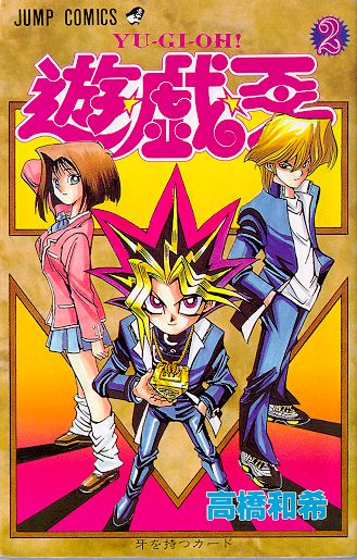 Otaku Gallery  / Anime e Manga / Yu-Gi-Oh / Cover / Cover Manga / COVER02.jpg